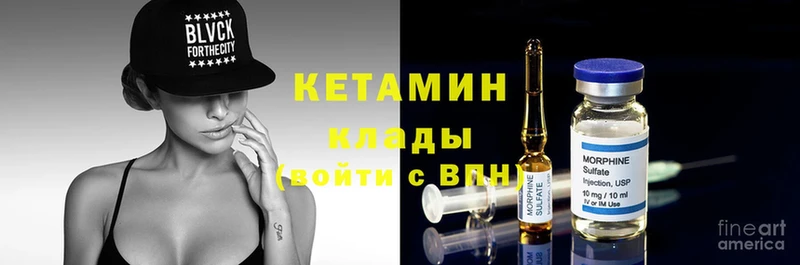 КЕТАМИН ketamine  Нюрба 